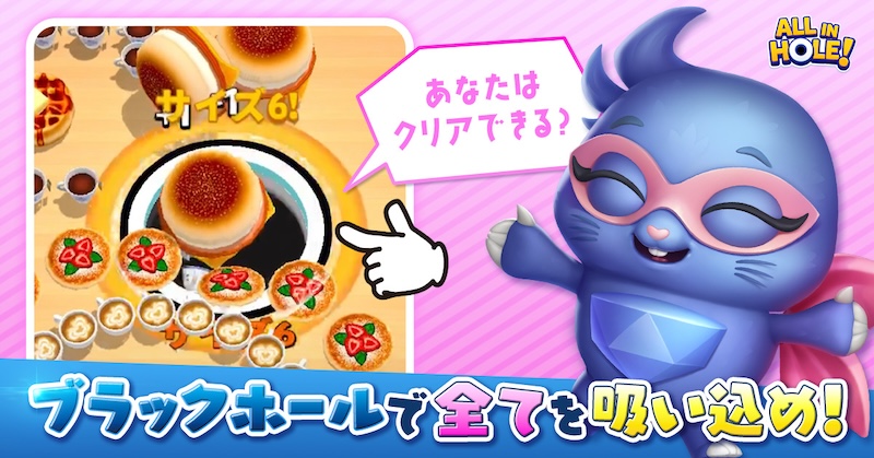 オール・イン・ホール