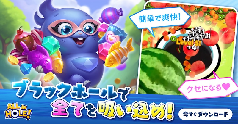 オール・イン・ホール