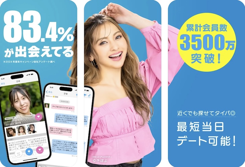 ハッピー