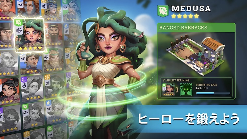 ヒーローズオブヒストリー